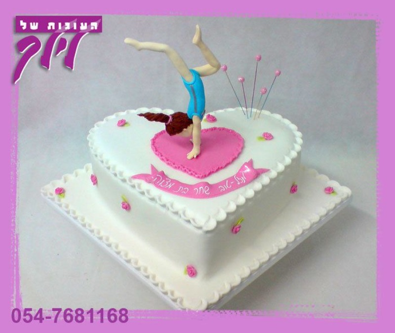 Gymnastics Cake